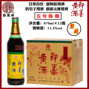 新华锦山东即墨牌即墨老酒即墨黄酒五年陈酿11.5度470ml*12瓶/箱