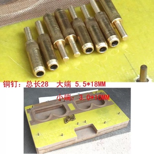 高周波高频机模具定位铜钉顶针探针吸塑包装弹簧铜钉电木定位销钉