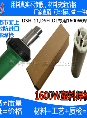 1600W高温焊枪芯带保云母100.689 230V1550W进口焊枪 TYP33发热芯