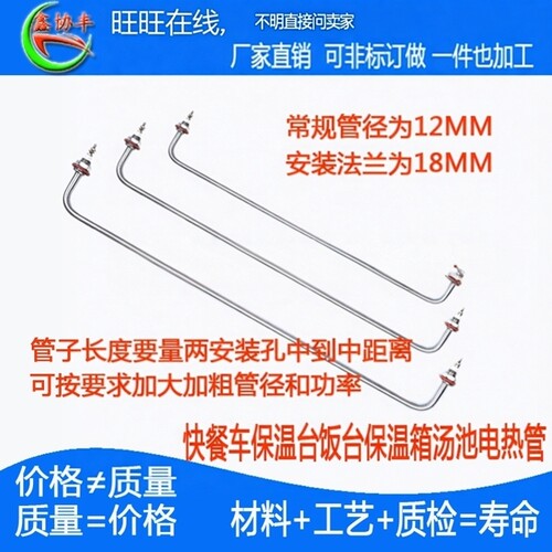快餐车菜汤保温加热管发酵