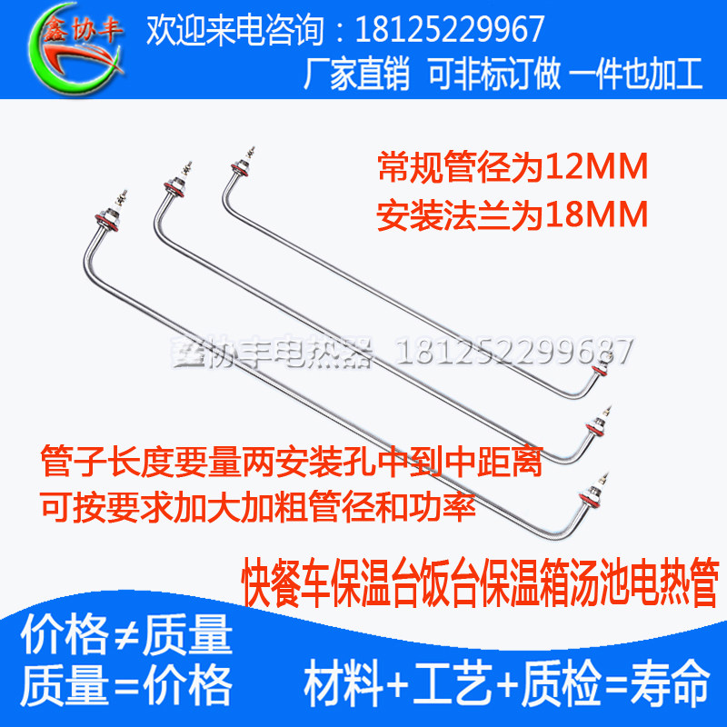 快餐车菜汤保温加热管发酵