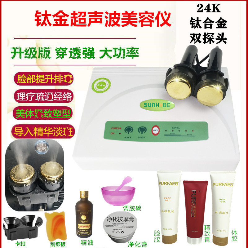 尚赫超声波美容仪器同款家用脸面部提拉紧致导入出正品美容院专用