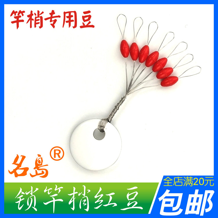 橄榄红色锁紧椭圆形原胶太空豆