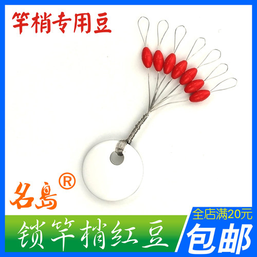 橄榄太空豆 红色 红豆  锁紧竿梢  顶豆软胶  椭圆形原胶厂家包邮 - 封面