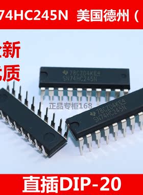 SN74HC245N  74HC245 全新原装德州（TI ）直插DIP-20 优质
