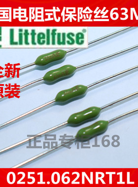 LF/力特打印机保险丝电阻式保险丝0251.062NRT1L 1/16A 63mA 125V