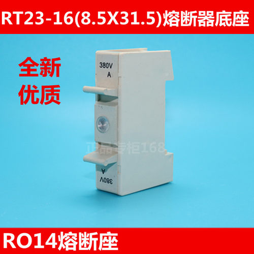 RT23-16-660V熔断器底座RO14座