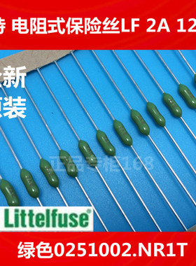 美国力特0251002.NR1T绿色电阻式保险丝LF 2A 125V绿色 优质
