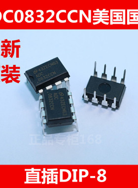 ADC0832CCN ADC0832 全新原装美国（NS）直插DIP-8  优质