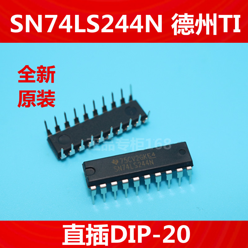 SN74LS244N  74LS244    全新原装德州TI   直插DIP-20  正品