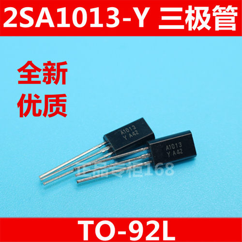 2SA1013-Y   A1013  全新三极管 PNP  直插TO-92L   优质