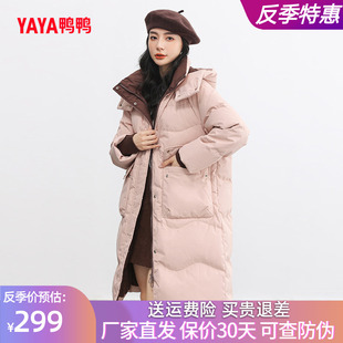 鸭鸭羽绒服冬装新款女装女士中长款连帽时尚韩版休闲加厚保暖外套