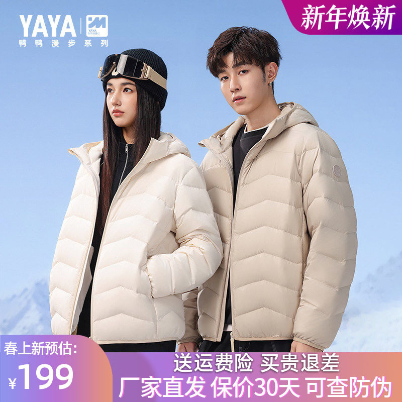 鸭鸭羽绒服2025年秋冬装新款男女同款情侣轻薄短款休闲连帽外套