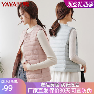 马夹纯色简约百搭内恤 短款 YAYA鸭鸭羽绒服冬新款 羽绒马甲轻薄女式