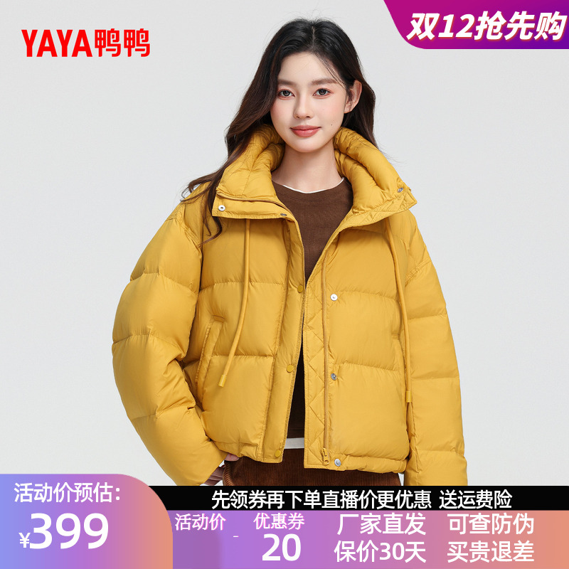 鸭鸭2025年冬装新款女士羽绒服