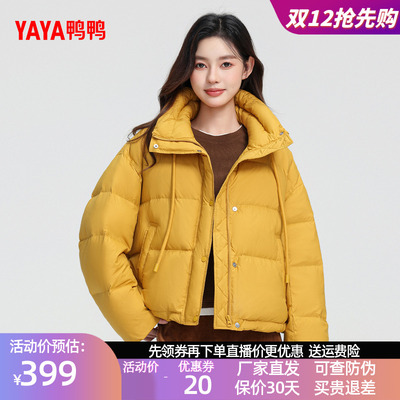 鸭鸭2025年冬装新款女士羽绒服