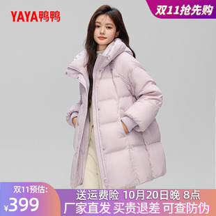 鸭鸭羽绒服冬装新款女装女式中长款连帽韩版纯色休闲加厚保暖外套