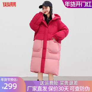 鸭鸭羽绒服冬装新款女中长款连帽加厚韩版时尚拼色修身显瘦