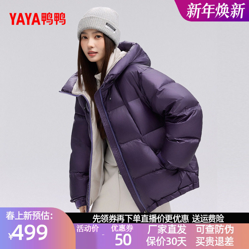 鸭鸭羽绒服2025年冬装新款男女情侣韩版连帽短款时尚加厚休闲外套