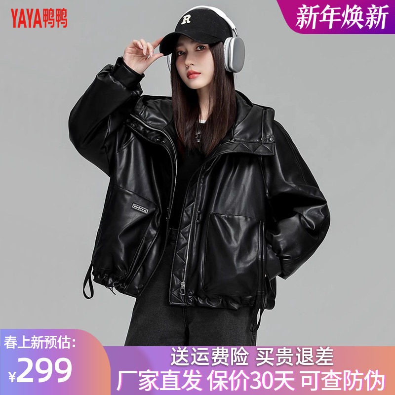 鸭鸭羽绒服明星同款2025年冬装新款女装蛋白皮女式韩版时尚短款