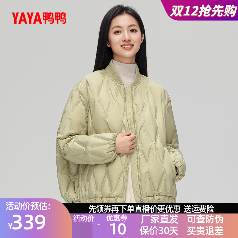 鸭鸭时尚短款羽绒服休闲
