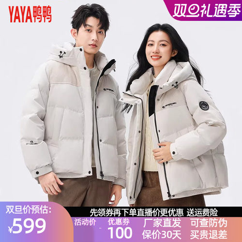 鸭鸭羽绒服长城系列2025年冬装新款男女同款连帽时尚加厚短款外套