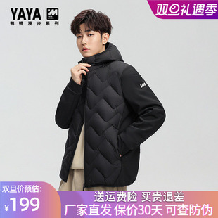 休闲短款 鸭鸭羽绒服2025年秋冬装 时尚 男士 连帽轻薄拼接外套 新款