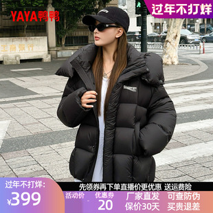 鸭鸭羽绒服2025年冬装新款女士短款连帽加厚时尚百搭宽松休闲外套