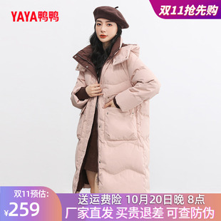 鸭鸭羽绒服冬装新款女装女士中长款连帽时尚韩版休闲加厚保暖外套