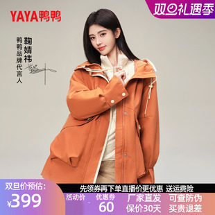 百搭短款 鞠婧祎同款 女士可拆卸内胆时尚 新款 鸭鸭羽绒服2025年冬装