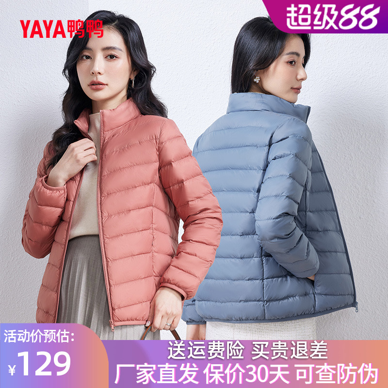 鸭鸭女短款立领轻薄外套百搭