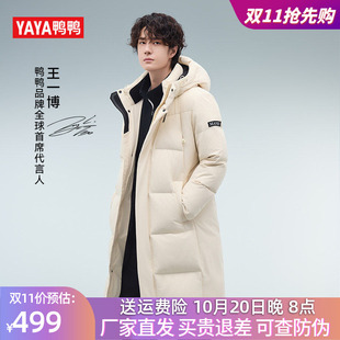 王一博同款鸭鸭羽绒服冬装新款男女情侣时尚中长款连帽加厚外套