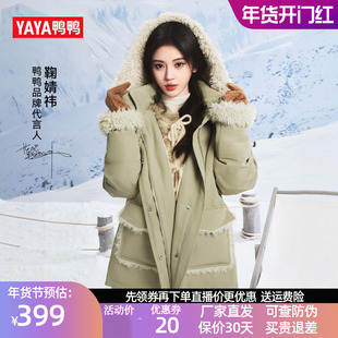 鞠婧祎明星同款鸭鸭羽绒服2025年冬装新款女中长款拼接羊羔毛外套