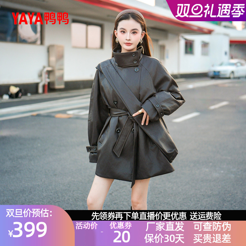 鸭鸭羽绒服2025冬装新款女士皮衣韩版修身显瘦时尚收腰风衣中长款