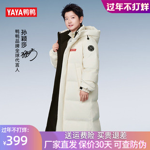 孙颖莎同款鸭鸭羽绒服男女2025年冬装新款情侣中长款加厚休闲外套