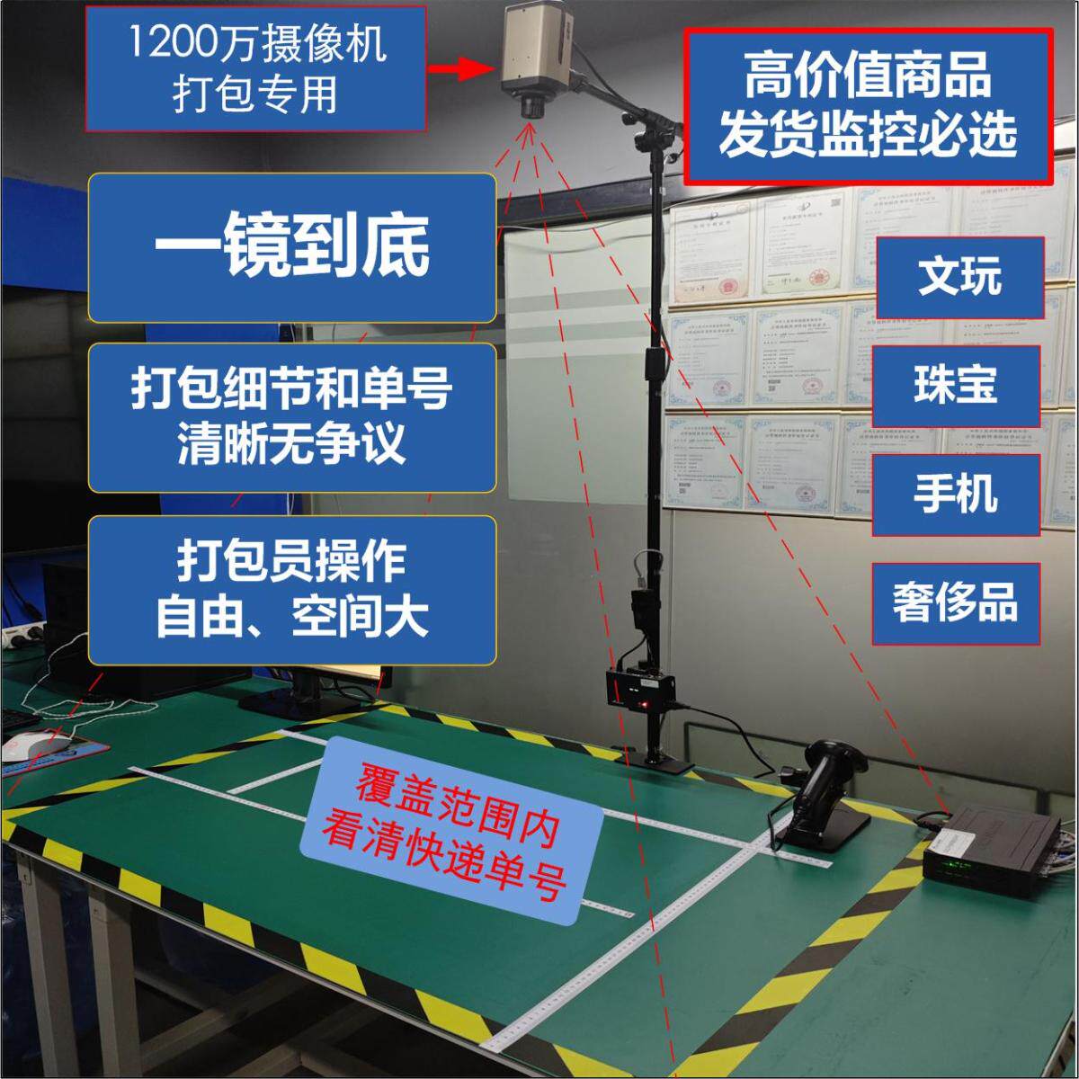 1200万像素电商打包监控专用摄像机看清快递单号拒绝白嫖取证录像