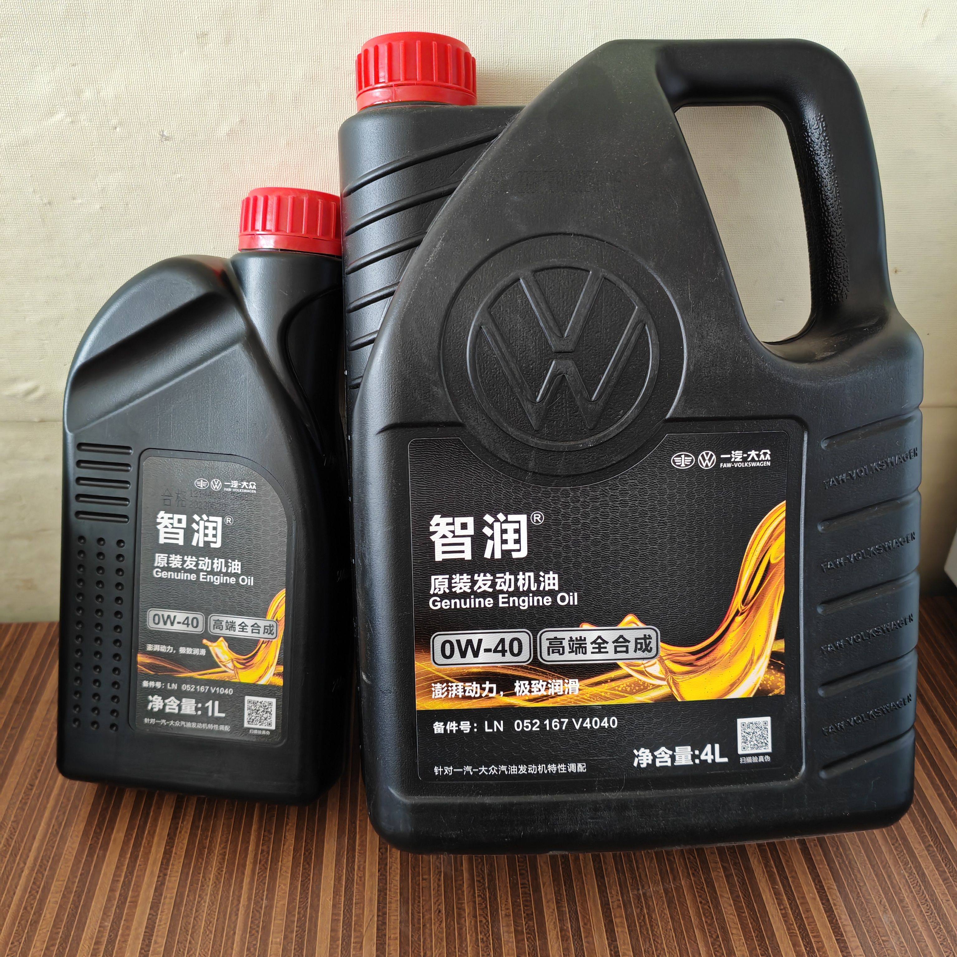 一汽大众原装机油 CC迈腾 0汽机油