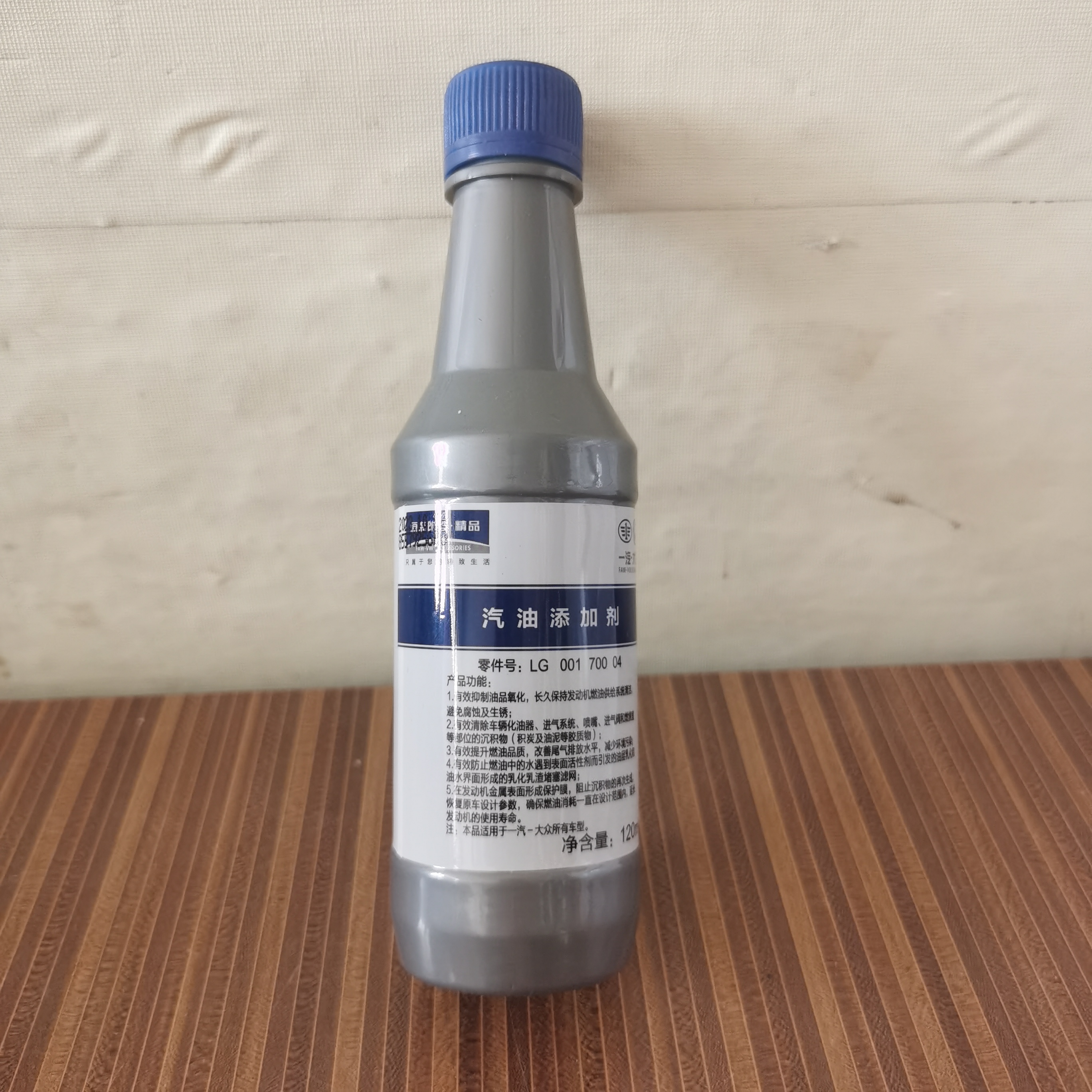 一汽大众原装G17燃油添加剂速腾迈腾除积碳汽油燃油宝正品