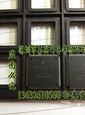 MC9S12DG128VPV-1L59W 原装全新 汽车电脑芯片