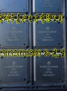 MC9S12DG256BVPV  1K79X  QFP112 质量保证！