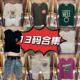 夏款 13码 合集现货韩国童装 折扣13