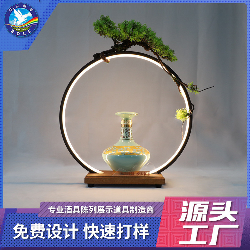 新中式创意白酒展示架送礼高档品鉴会led发光酒座摆件绿植灯圈
