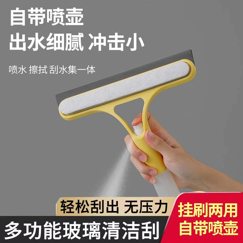聚怡玻璃擦双面擦三合一刮水器多功能喷液清洁刷洗窗户刮金小