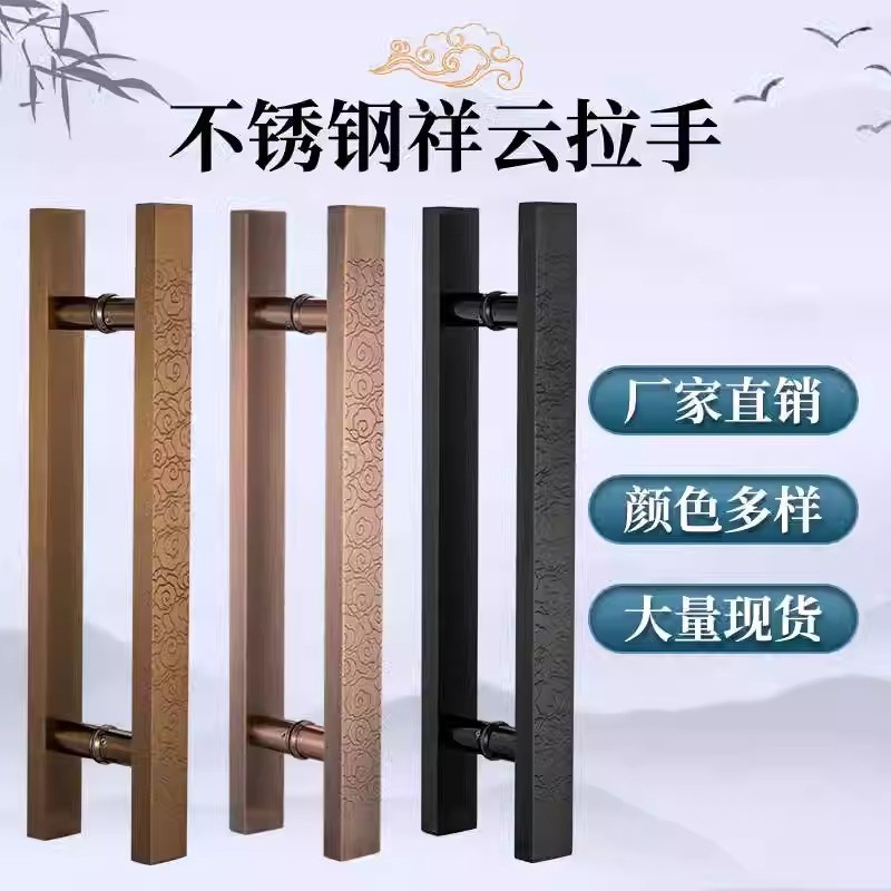 中式大门拉手古铜祥云玻璃门把手不锈钢推KTV拉移门木门拉手加厚