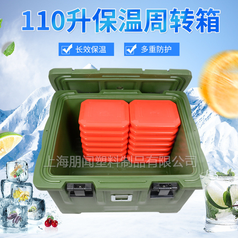 轮闻滚塑大容量110l带底朋团膳快餐配送饭盒餐盒保温箱