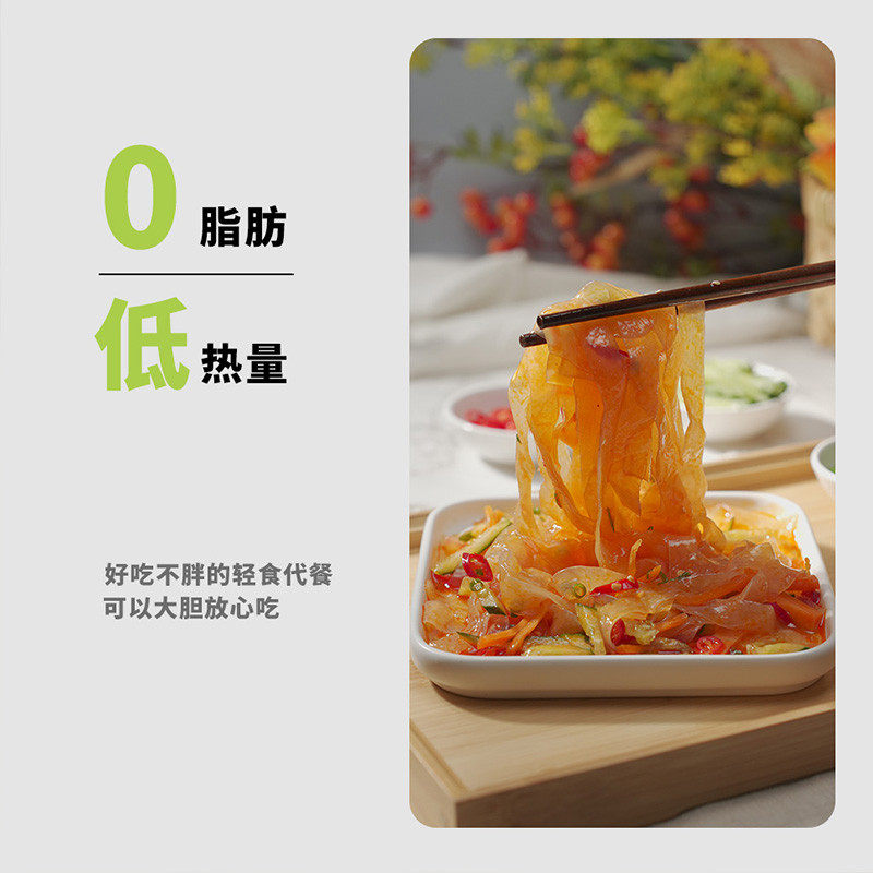 新日期魔芋凉皮270g*2袋代餐方便面凉面零食火锅食材关东煮配菜宿