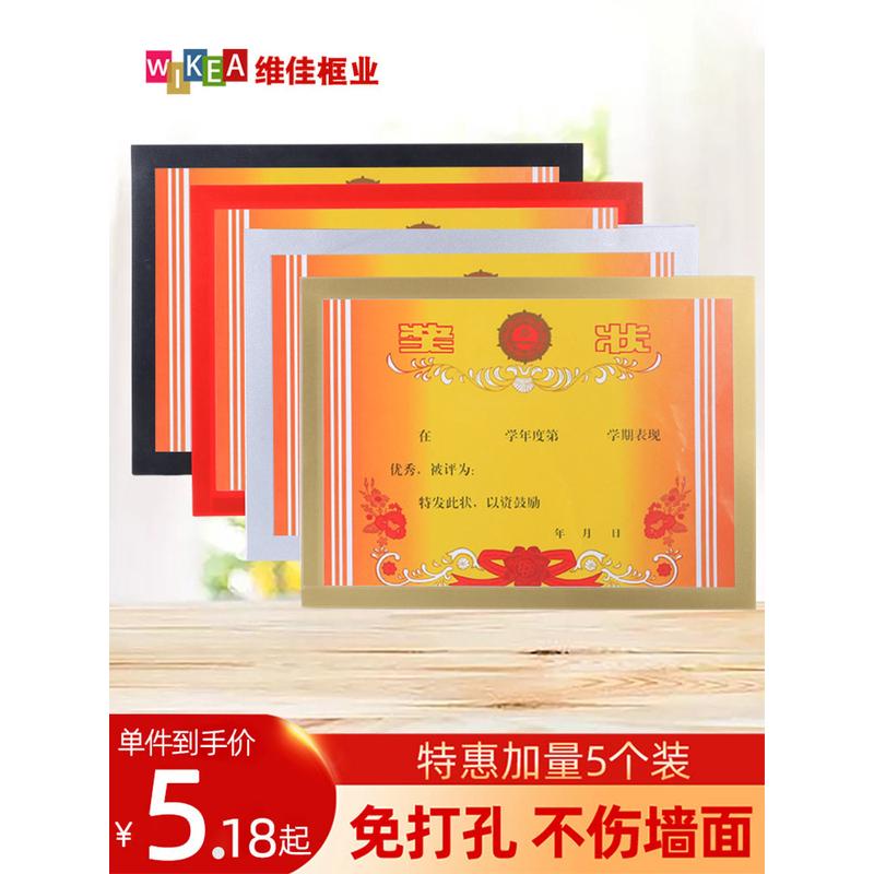 j6da磁性奖状收纳挂墙儿童房免打孔相框a4墙面展示装裱画框墙贴不