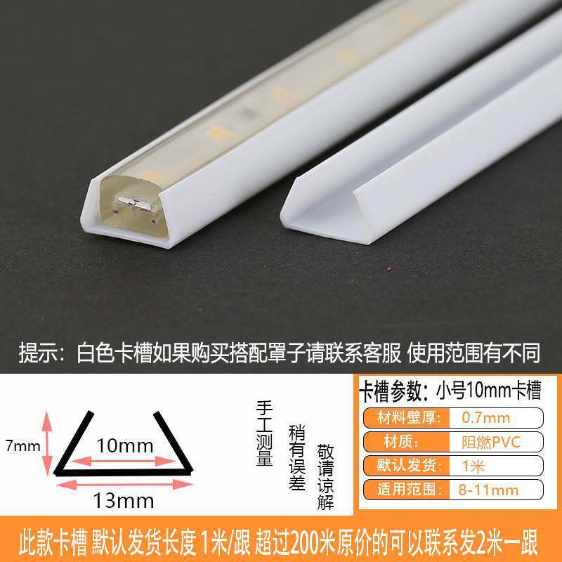 led灯带双面胶卡槽免钉塑料铝材卡条2835固定夹卡扣卡子卡座卡槽