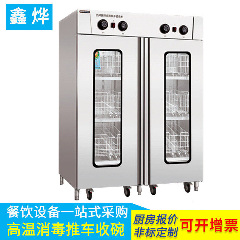 消毒柜商用食品餐具360°无死角碗碟保洁热风循环高温125°消毒柜