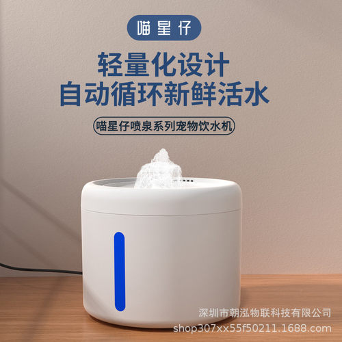 宠物饮水机2L容量插电防干烧循环出水猫咪饮水器